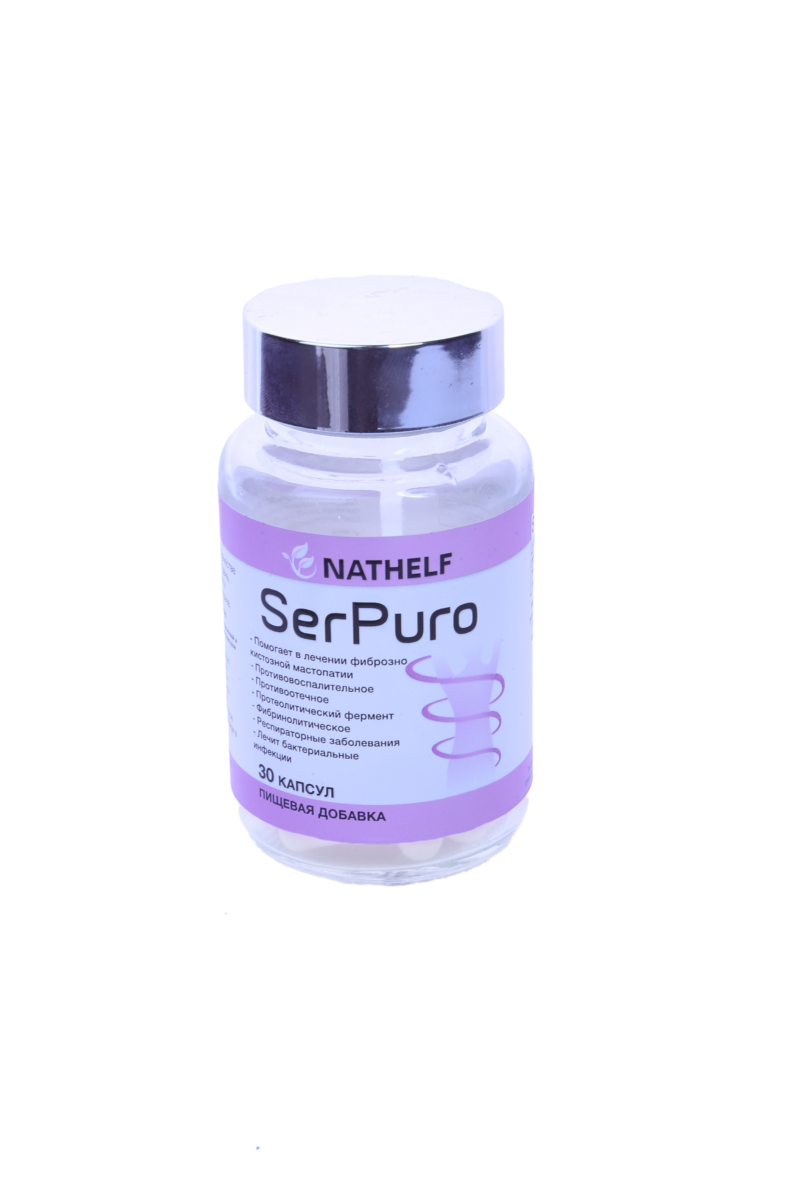 Serpuro